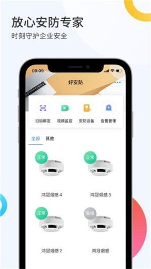 i智企v1.5.8下載指南 探索91手游網(wǎng)的軟件服務(wù)