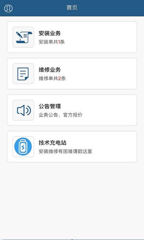專業(yè)解析 松下服務(wù)軟件APP v1.0.0.3安卓版下載與功能全攻略