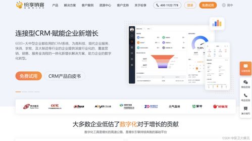 2024年CRM軟件排行榜最新盤(pán)點(diǎn) 好用工具與開(kāi)發(fā)趨勢(shì)分析